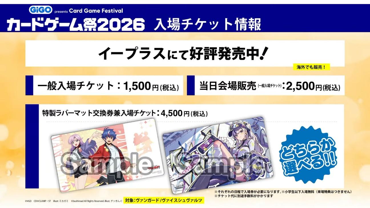 「ブシロードTCG戦略発表会2026 春」レポート_088