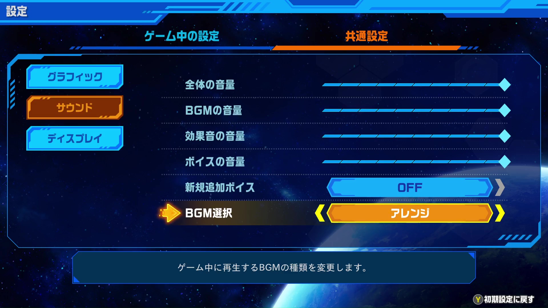 『流星のロックマン パーフェクトコレクション』レビュー・感想・評価:復刻の域を超えている再構築(リビルド)作品だった_023