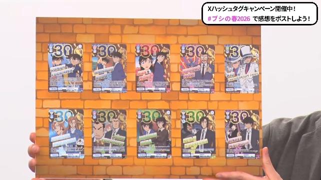 「ブシロードTCG戦略発表会2026 春」レポート_019