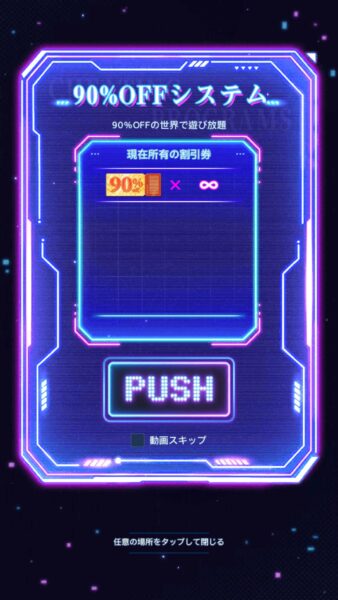 『オリアカ：ライト』レビュー・感想・評価:ガチャも衣装も価格90％OFFのゲーム。どうして布地まで10分の1にしちゃったの？_001