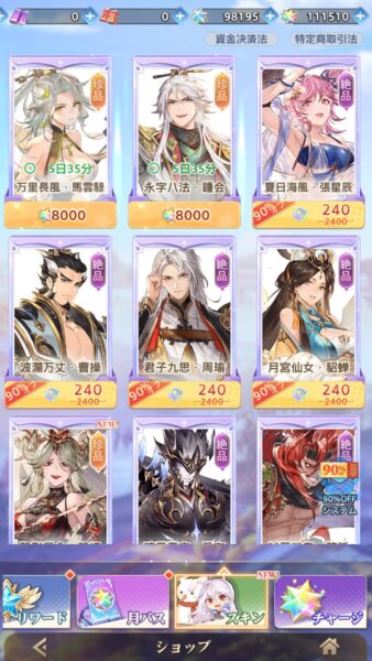 『オリアカ：ライト』レビュー・感想・評価:ガチャも衣装も価格90％OFFのゲーム。どうして布地まで10分の1にしちゃったの？_004