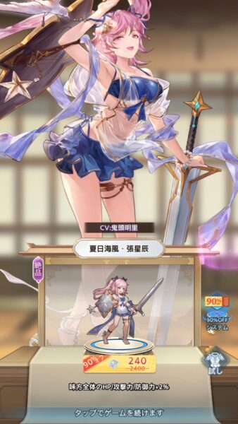 『オリアカ：ライト』レビュー・感想・評価:ガチャも衣装も価格90％OFFのゲーム。どうして布地まで10分の1にしちゃったの？_005