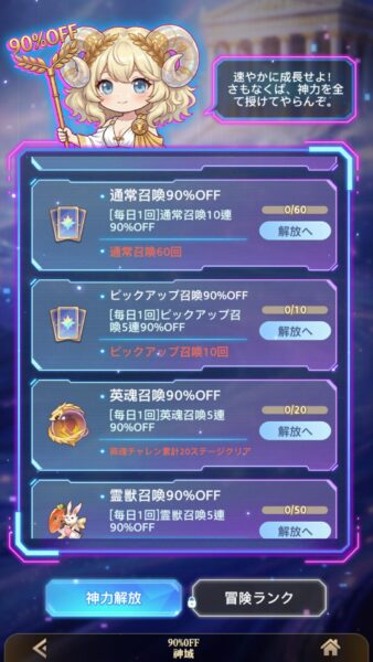 『オリアカ：ライト』レビュー・感想・評価:ガチャも衣装も価格90％OFFのゲーム。どうして布地まで10分の1にしちゃったの？_007