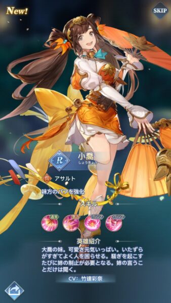 『オリアカ：ライト』レビュー・感想・評価:ガチャも衣装も価格90％OFFのゲーム。どうして布地まで10分の1にしちゃったの？_010