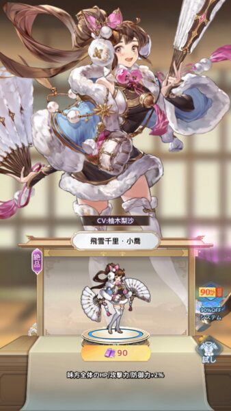 『オリアカ：ライト』レビュー・感想・評価:ガチャも衣装も価格90％OFFのゲーム。どうして布地まで10分の1にしちゃったの？_013