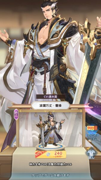 『オリアカ：ライト』レビュー・感想・評価:ガチャも衣装も価格90％OFFのゲーム。どうして布地まで10分の1にしちゃったの？_015