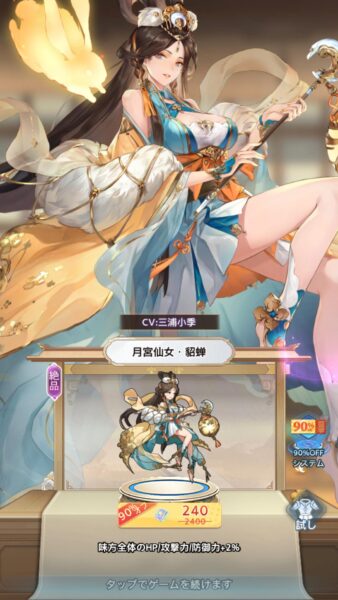 『オリアカ：ライト』レビュー・感想・評価:ガチャも衣装も価格90％OFFのゲーム。どうして布地まで10分の1にしちゃったの？_016