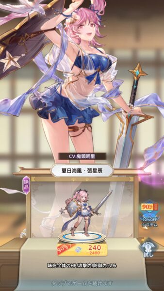 『オリアカ：ライト』レビュー・感想・評価:ガチャも衣装も価格90％OFFのゲーム。どうして布地まで10分の1にしちゃったの？_017