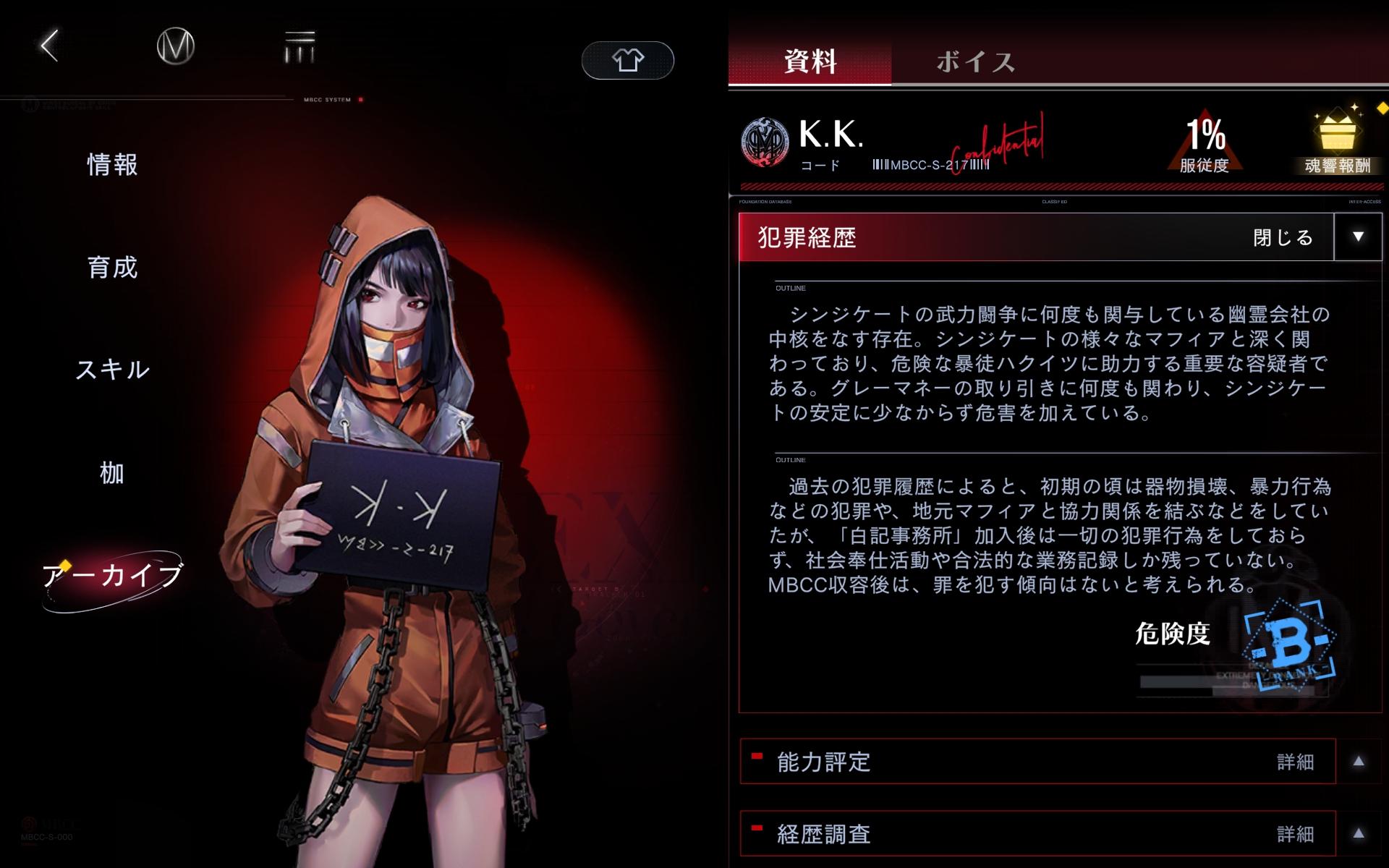 『無期迷途』レビュー・評価・感想：極悪美少女に思いっきり罵ってもらえるご褒美ゲーム_018