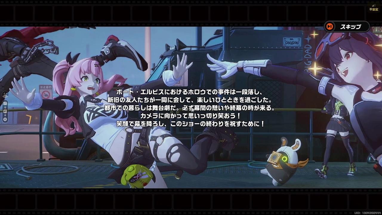 『ゼンレスゾーンゼロ・クラウド版』、ここまで