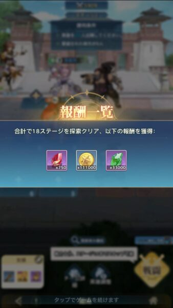 『オリアカ：ライト』レビュー・感想・評価:ガチャも衣装も価格90％OFFのゲーム。どうして布地まで10分の1にしちゃったの？_021