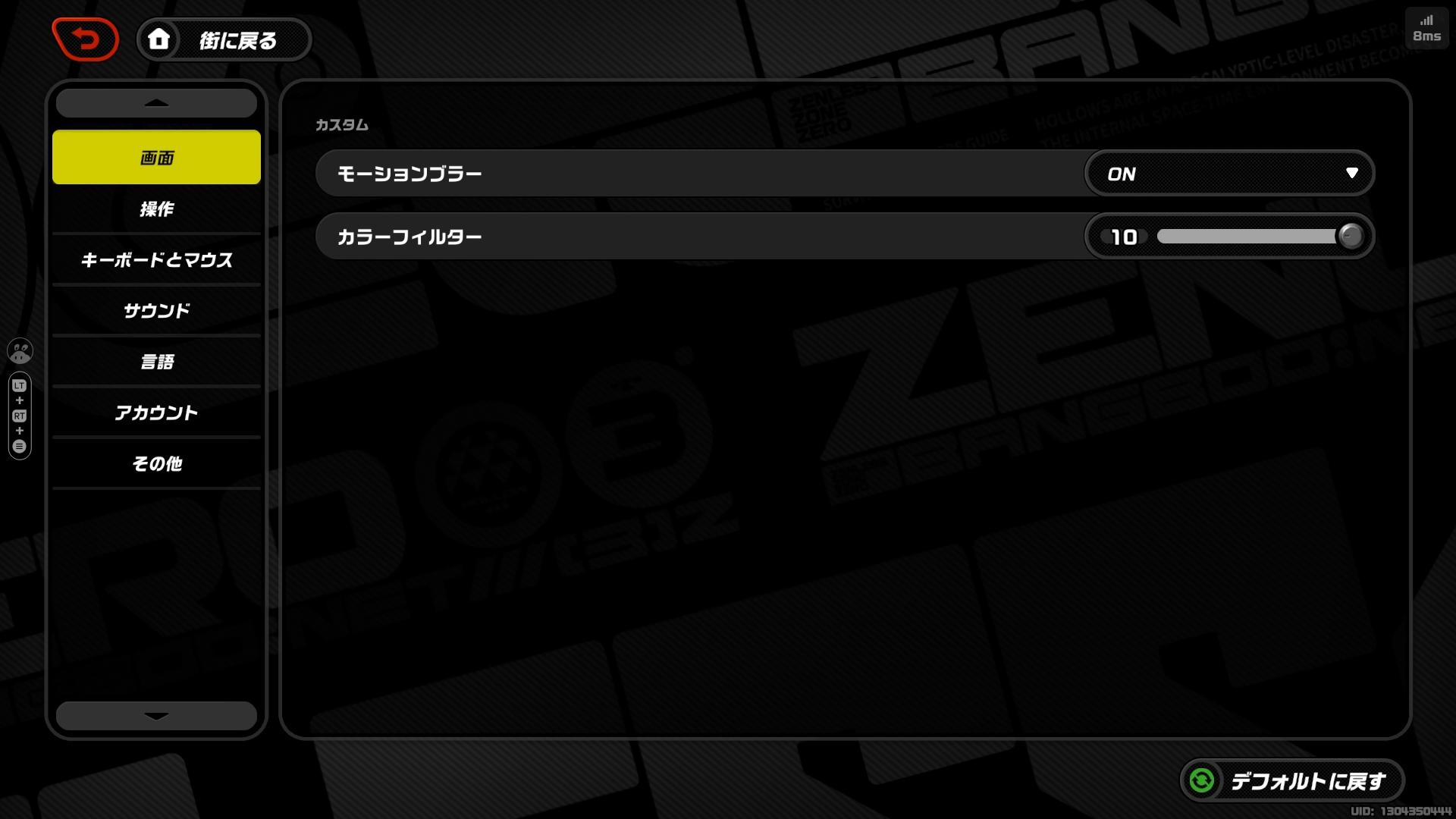 『ゼンレスゾーンゼロ・クラウド版』、ここまで