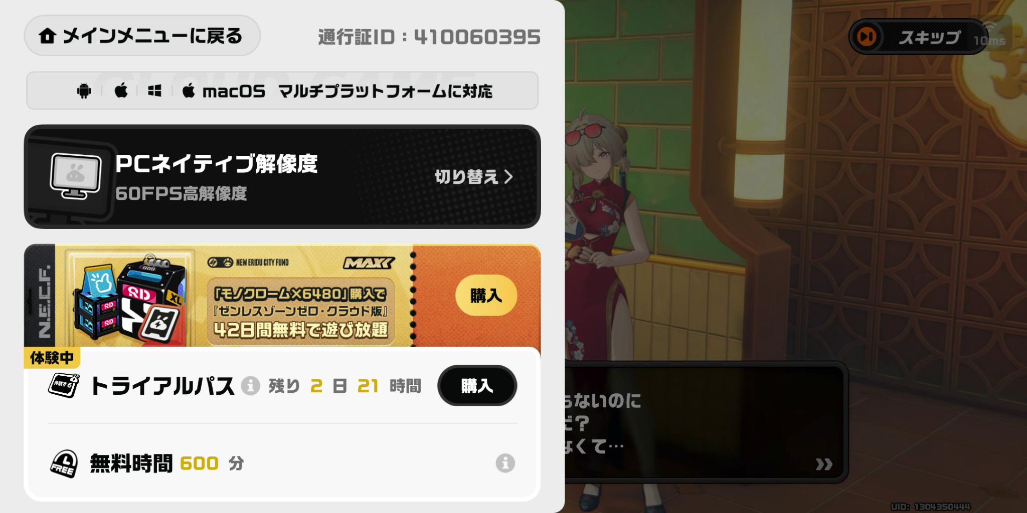 『ゼンレスゾーンゼロ・クラウド版』、ここまで