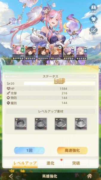 『オリアカ：ライト』レビュー・感想・評価:ガチャも衣装も価格90％OFFのゲーム。どうして布地まで10分の1にしちゃったの？_024