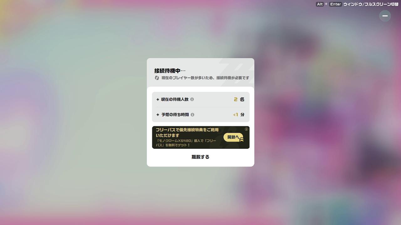 『ゼンレスゾーンゼロ・クラウド版』、ここまで