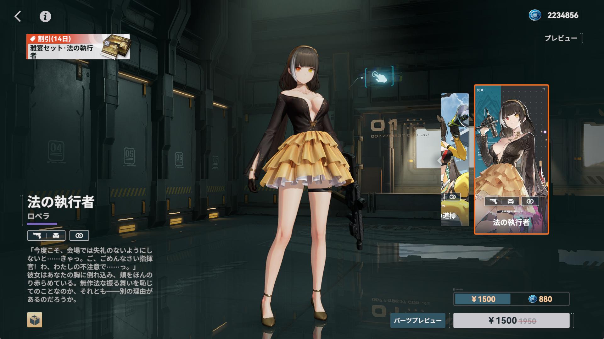 『ドルフロ2』レビュー・感想・評価:戦闘より美少女観察が捗るSRPG。人々がタイパを求める時代にタイツパフォーマンスを追及_062