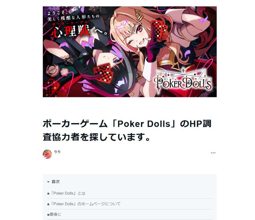 『Poker Dolls』無料リリース。架空のポーカーゲームサイトを調査する謎解きゲーム_001