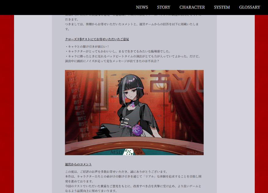 『Poker Dolls』無料リリース。架空のポーカーゲームサイトを調査する謎解きゲーム_002