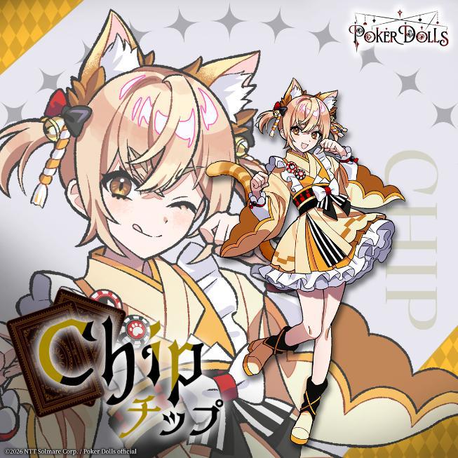 『Poker Dolls』無料リリース。架空のポーカーゲームサイトを調査する謎解きゲーム_012