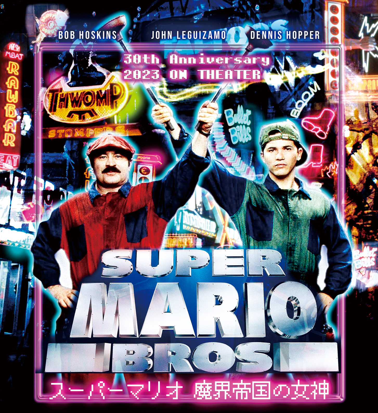 映画『スーパーマリオ 魔界帝国の女神』がAmazonプライムビデオで配信中_001