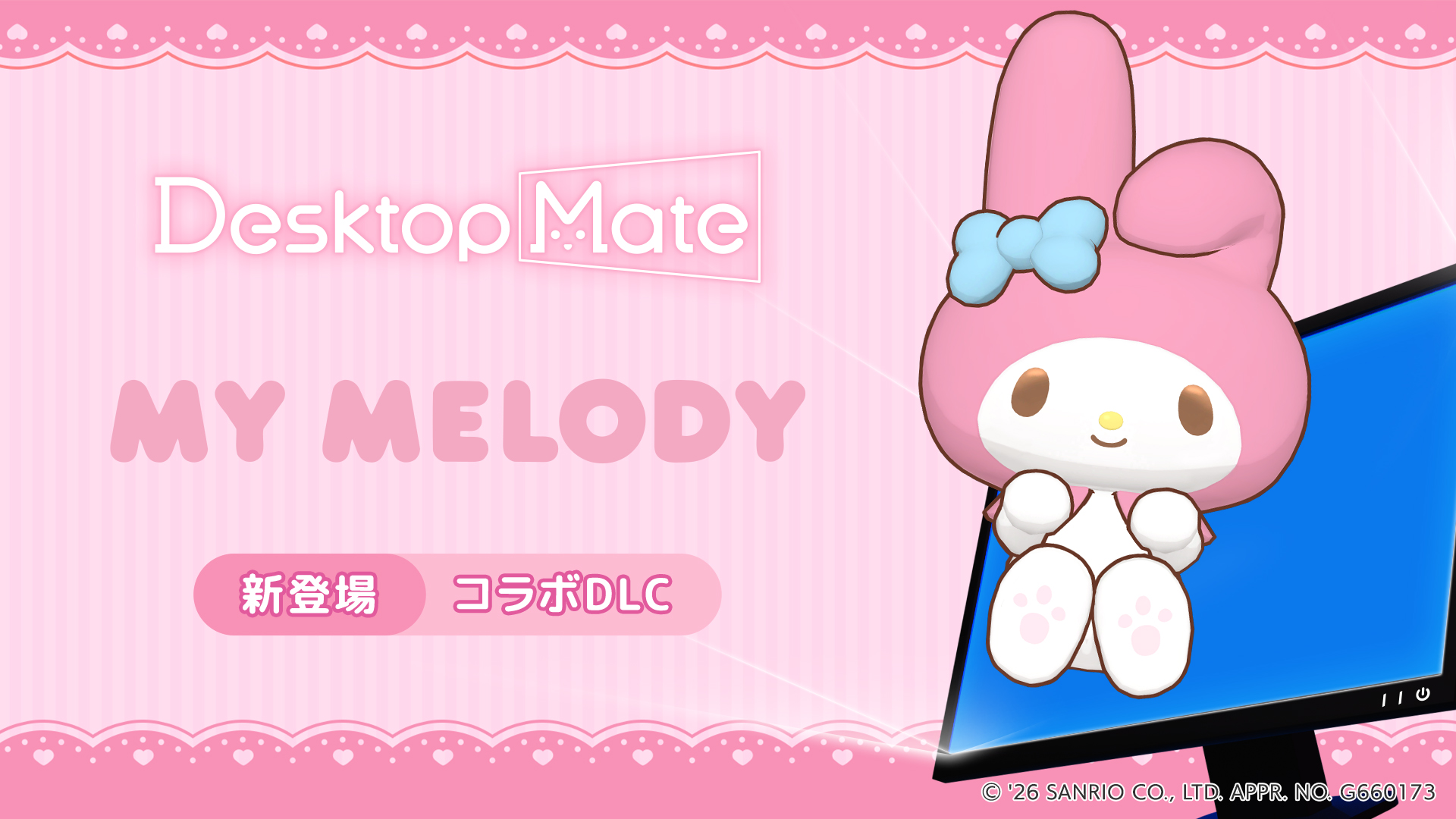 「ハローキティ」や「ポムポムプリン」など、『Desktop Mate』サンリオキャラクターズDLC6種が本日より登場_025