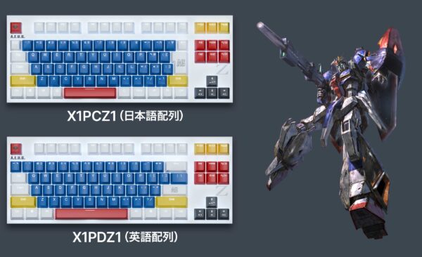 「ガンダムシリーズ GX1 Plus Keyboard」が3月27日に発売決定_002