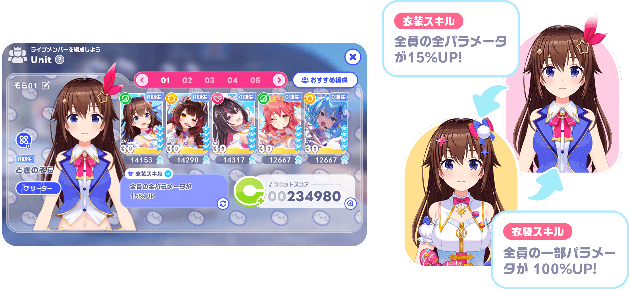 『ホロライブ ドリームス』ゲーム映像が公開。ホロライブ初の公式スマホゲーム_004