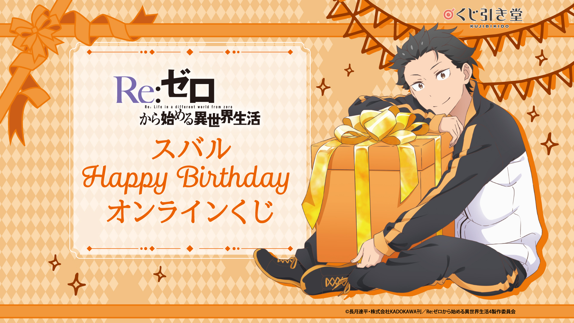 アニメ『リゼロ』4th season、ノンクレジットオープニング映像が公開_007