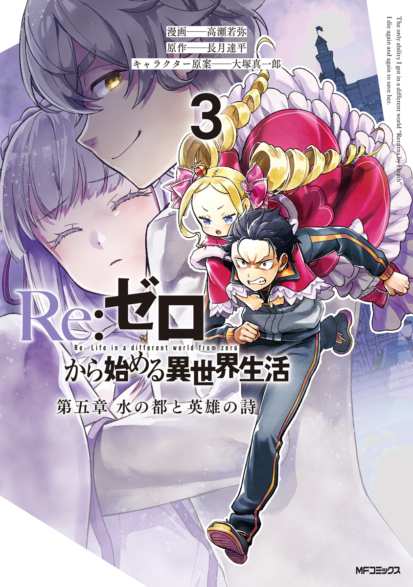 アニメ『リゼロ』4th season、ノンクレジットオープニング映像が公開_039