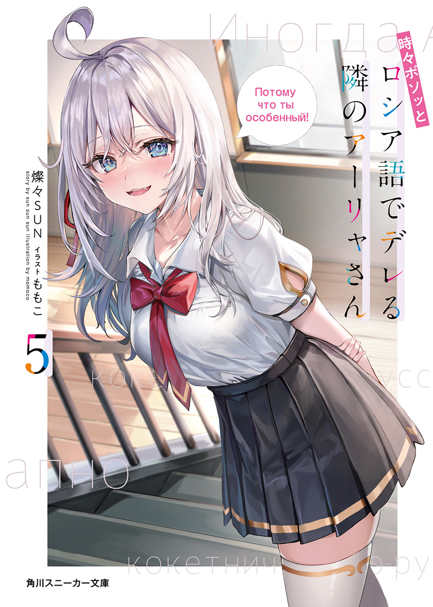 TVアニメ『ロシデレ』初の対戦格闘ゲーム『時々バグった挙動をする格ゲーのアーリャさん達』が発表。メインビジュアルやPVが公開_019