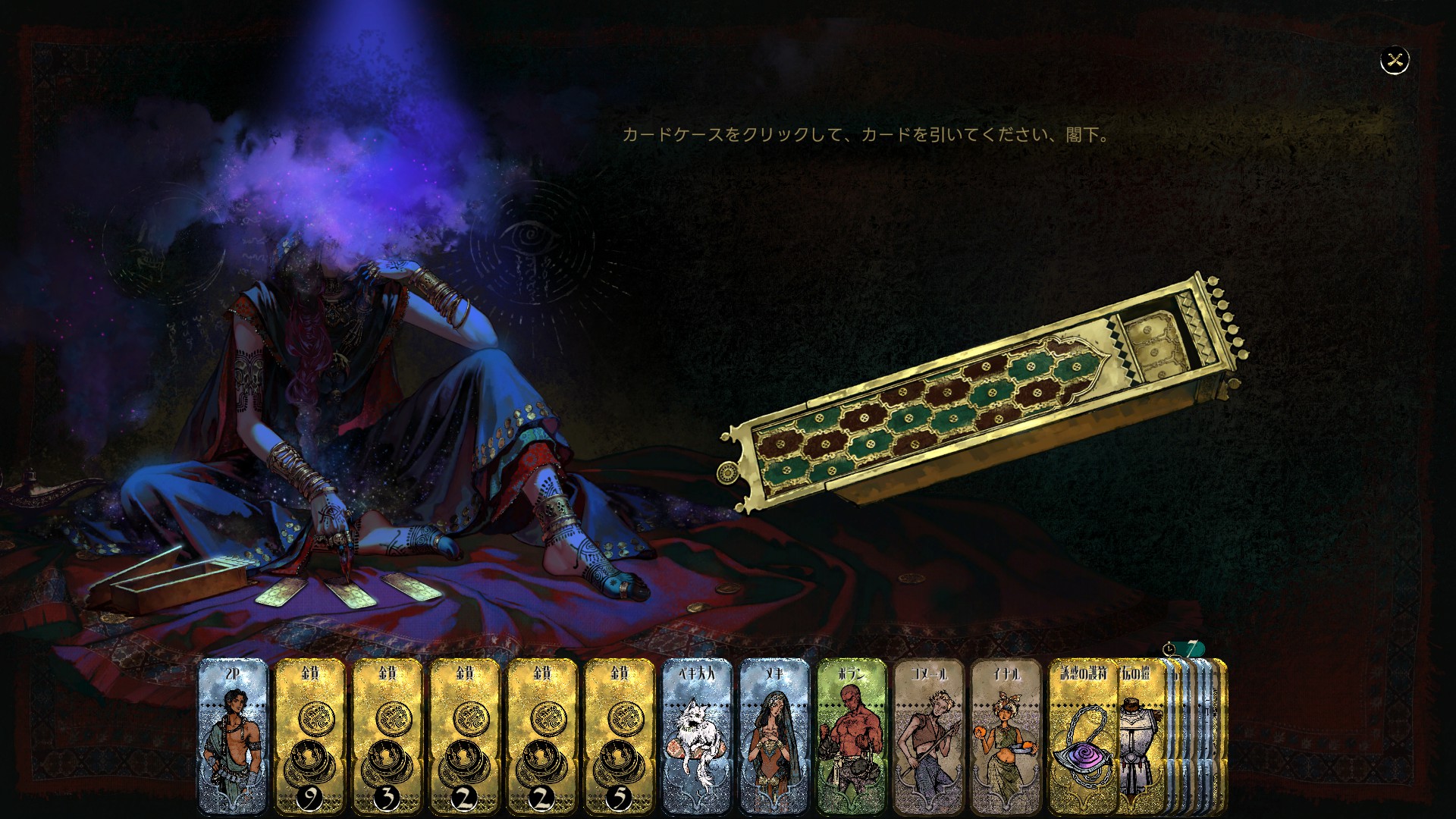 『スルタンのゲーム』1周年アプデ「昇華の戦い」配信。新ENDや後日談を追加し、既存ENDも演出強化_004