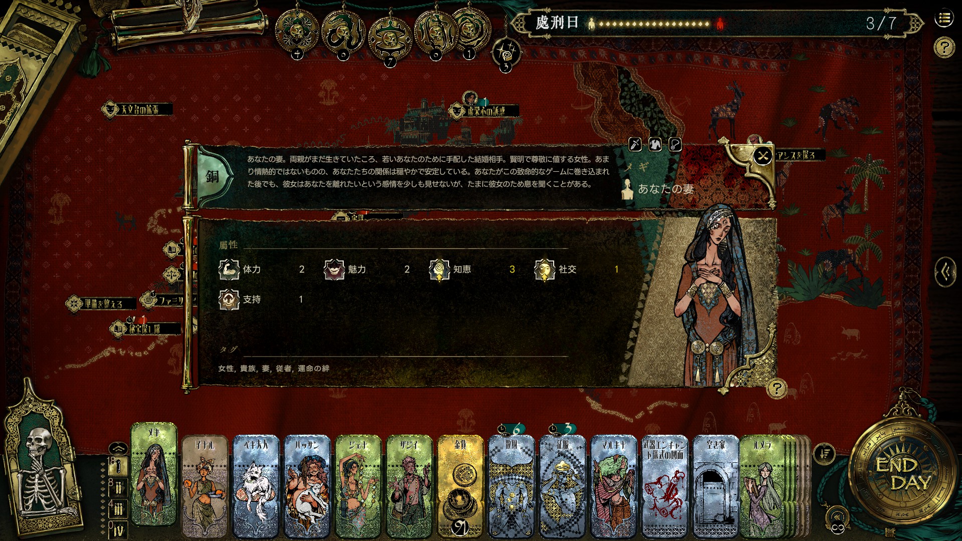 『スルタンのゲーム』1周年アプデ「昇華の戦い」配信。新ENDや後日談を追加し、既存ENDも演出強化_003