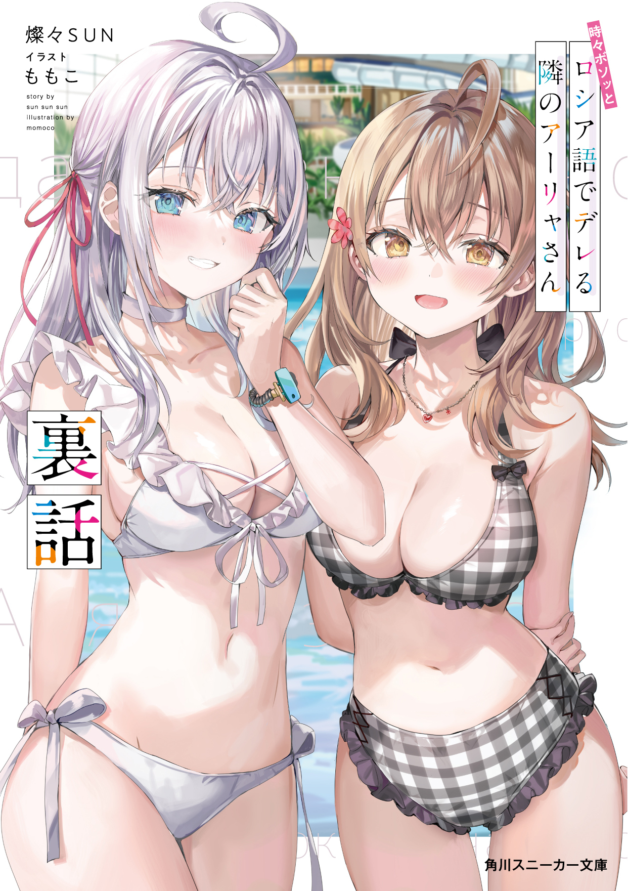 TVアニメ『ロシデレ』初の対戦格闘ゲーム『時々バグった挙動をする格ゲーのアーリャさん達』が発表。メインビジュアルやPVが公開_027