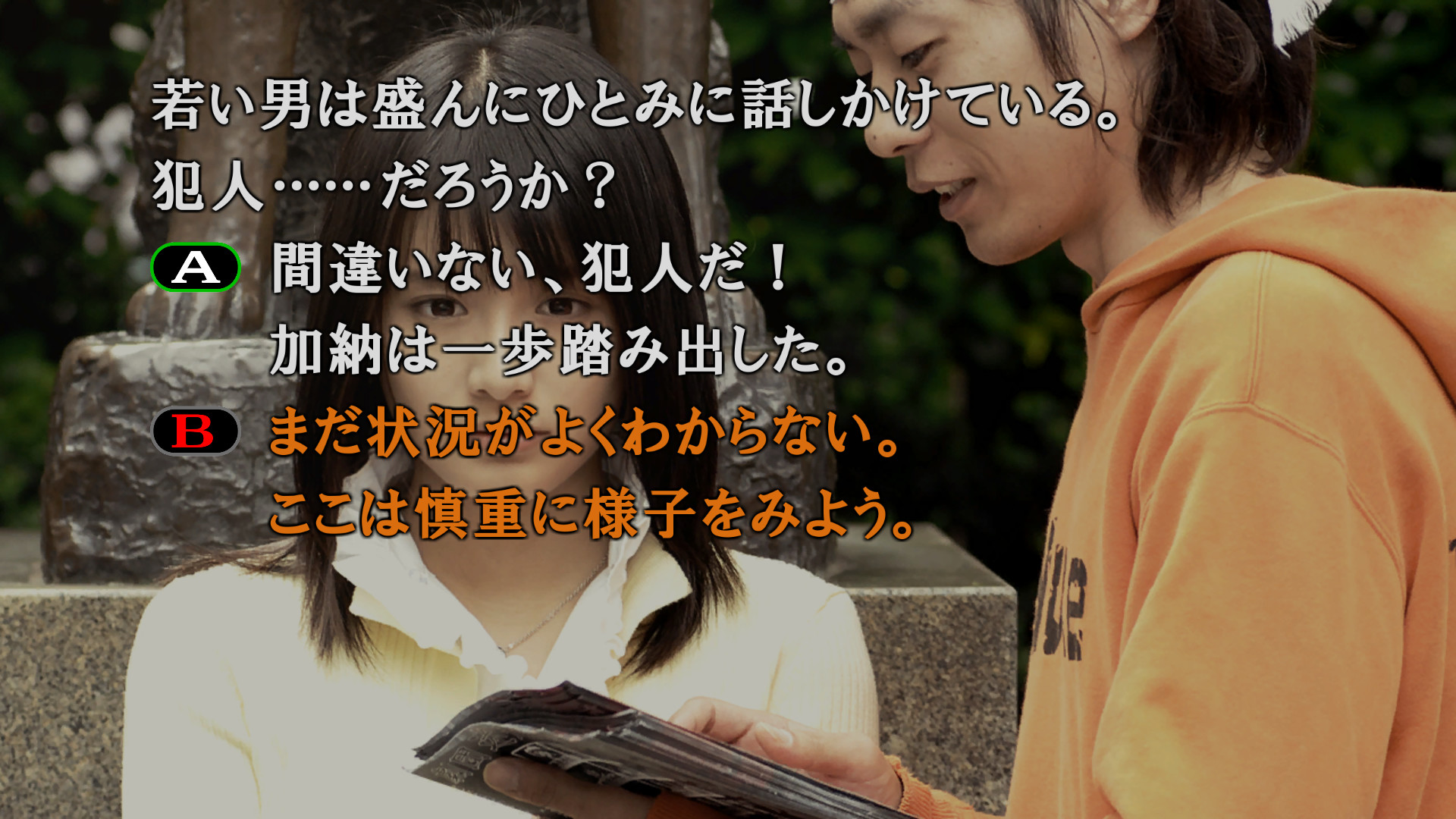 【396円】名作サウンドノベル『428 〜封鎖された渋谷で〜』を90％オフで購入できるセールがSteamにて開催中_002