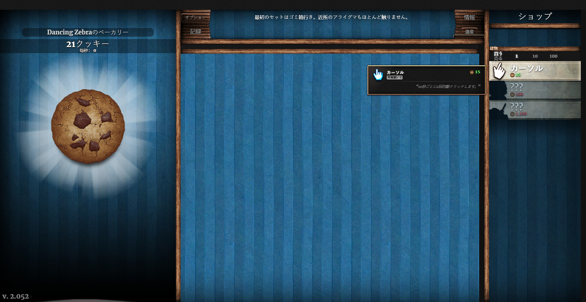 名作クリッカーゲーム『クッキークリッカー』Steam版を50％オフの290円で買えるセールが開催中_001