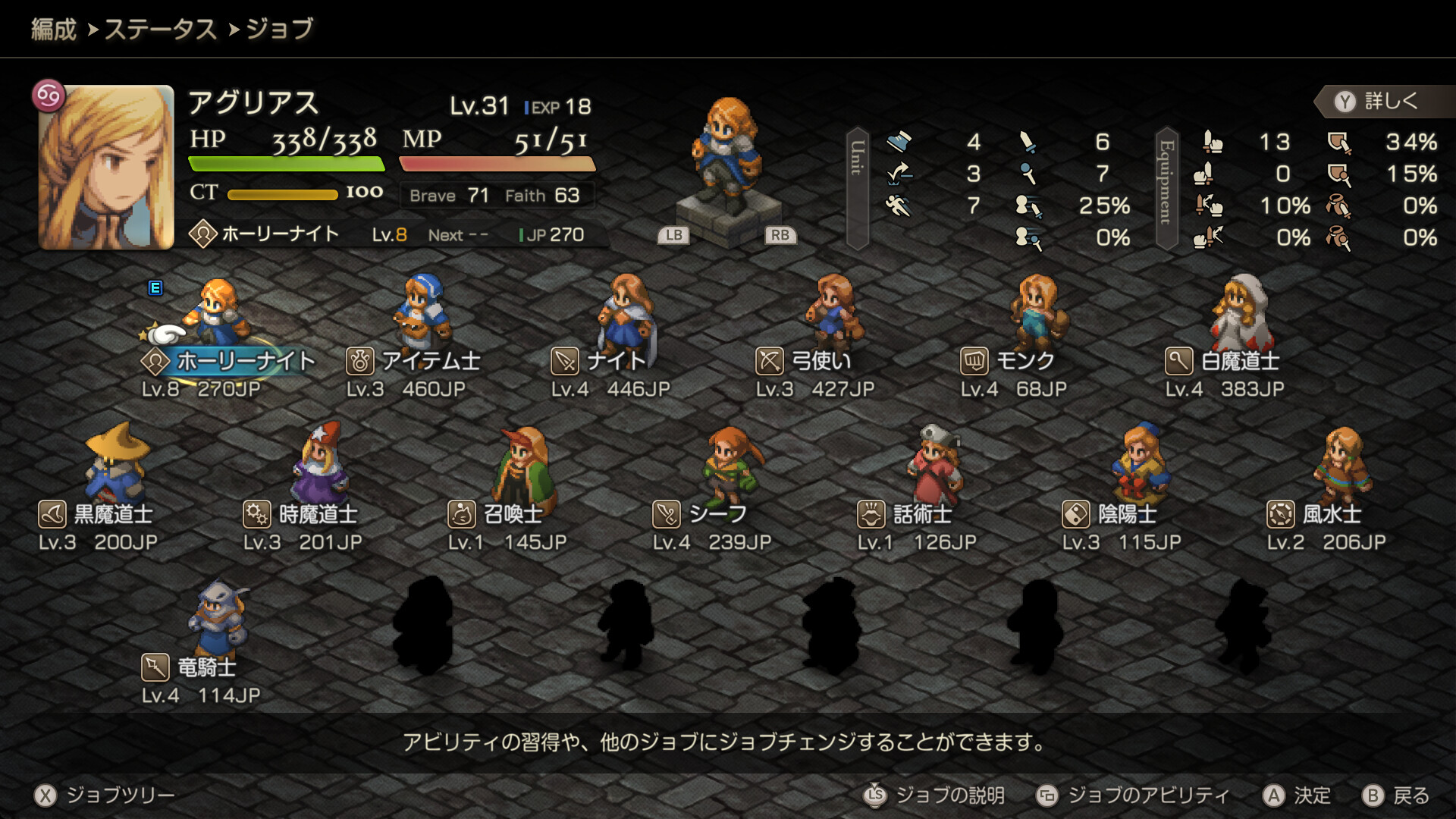 『FFタクティクス- イヴァリース クロニクルズ』Steam版を30%オフの4060円で買える最安値セールが開催中_001