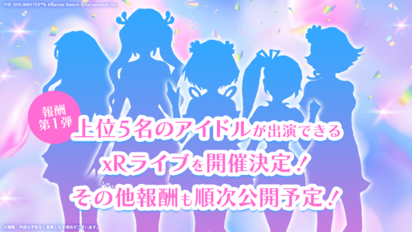 約3年ぶりとなる『デレステ』の「シンデレラガール総選挙」が8月より開催決定！WEB投票形式で実施され、上位5名はxRライブ出演へ_003