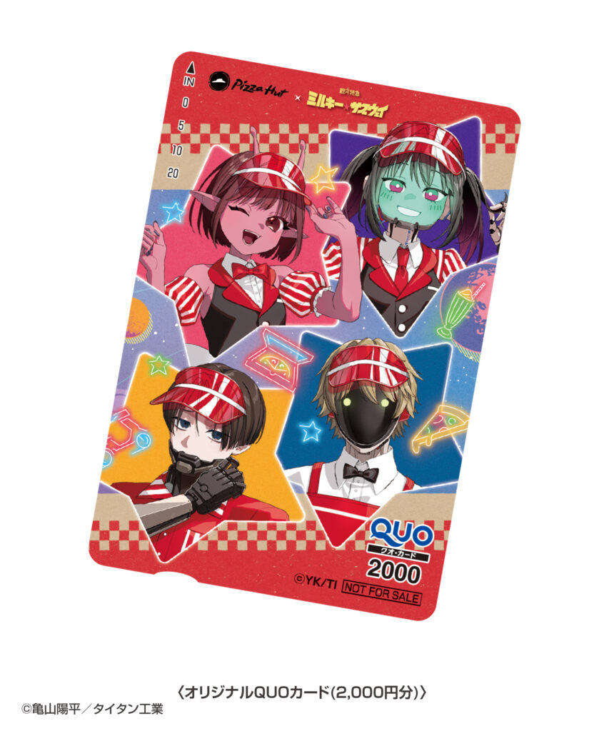 『銀河特急 ミルキー☆サブウェイ』ピザハットとのコラボが決定_004