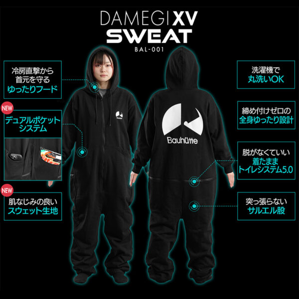 バウヒュッテの「ゲーミング着る毛布」に通年仕様の全身スウェットが登場_019