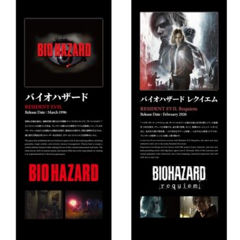『バイオハザード』シリーズの30周年記念展示が3月22日より開催決定_003