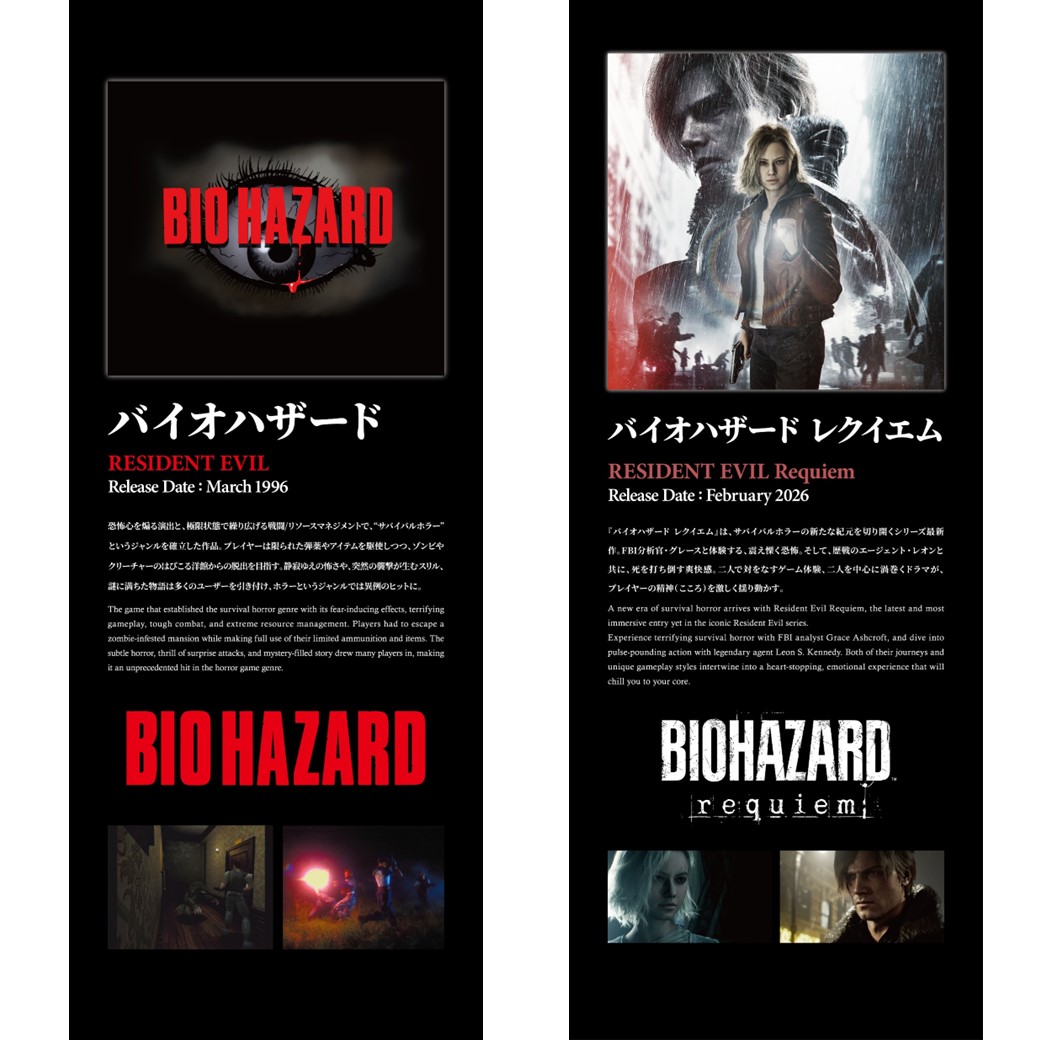 『バイオハザード』シリーズの30周年記念展示が3月22日より開催決定_001