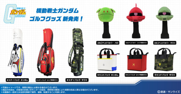 「機動戦士ガンダム ゴルフグッズ」がプレミアムバンダイにて予約開始_012