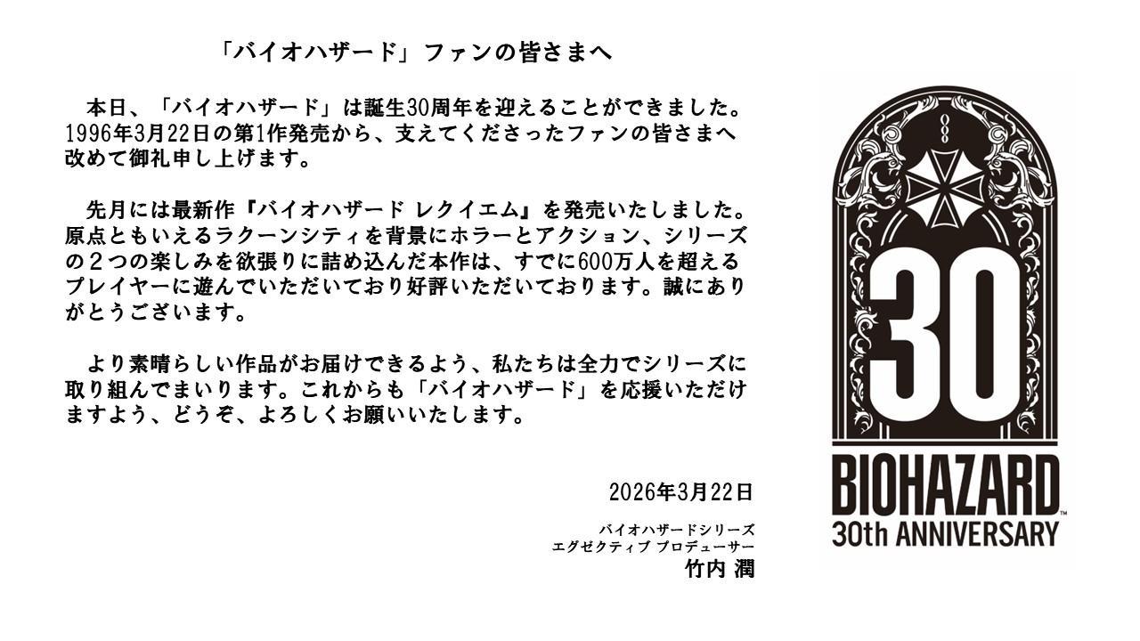 『バイオハザード』世界初の大型展覧会が2026年秋、東京・渋谷で開催決定_001