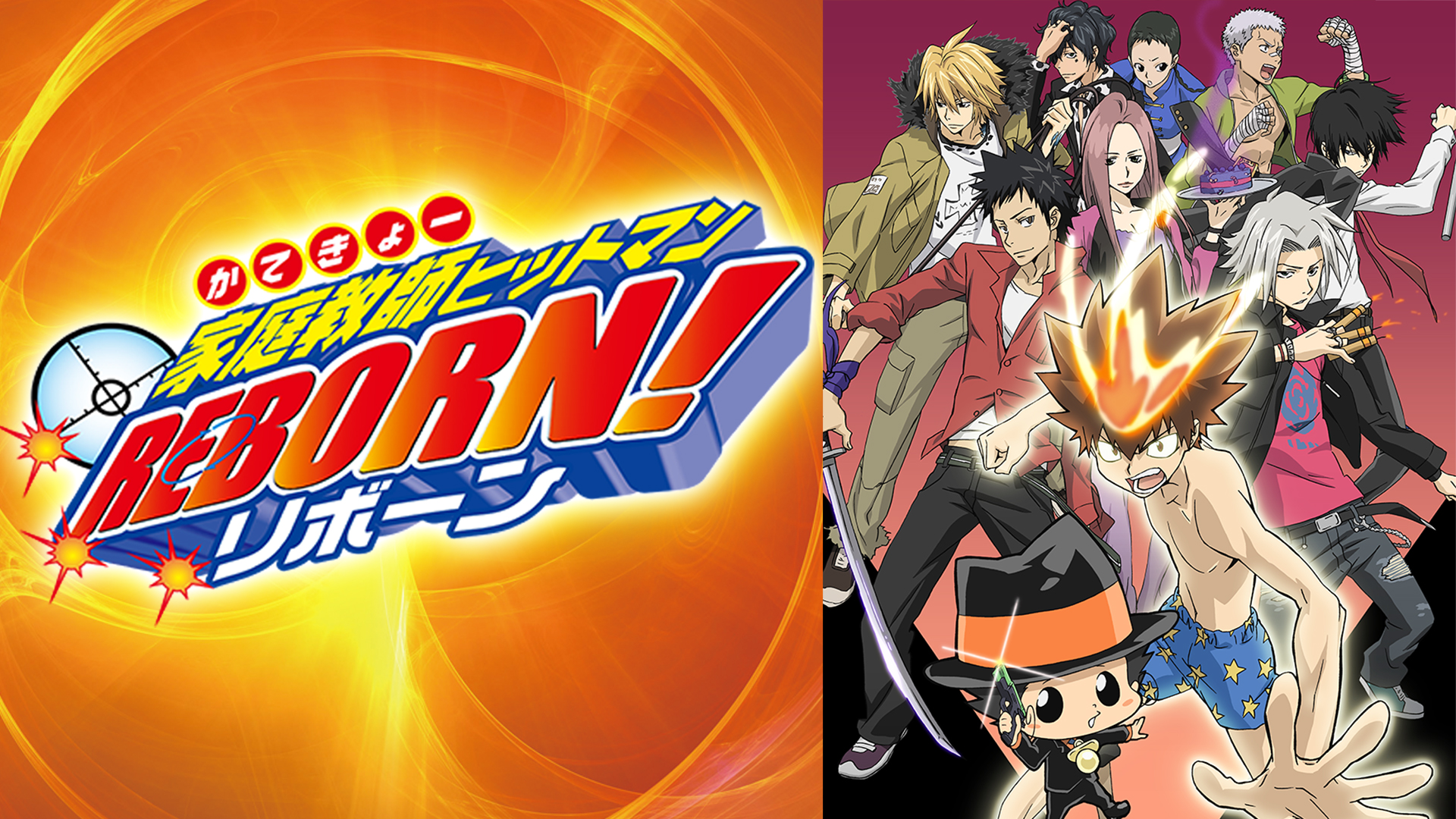 ABEMAが2026年で20周年を迎える名作アニメ7作品を順次無料一挙放送。『家庭教師ヒットマンREBORN!』など_002