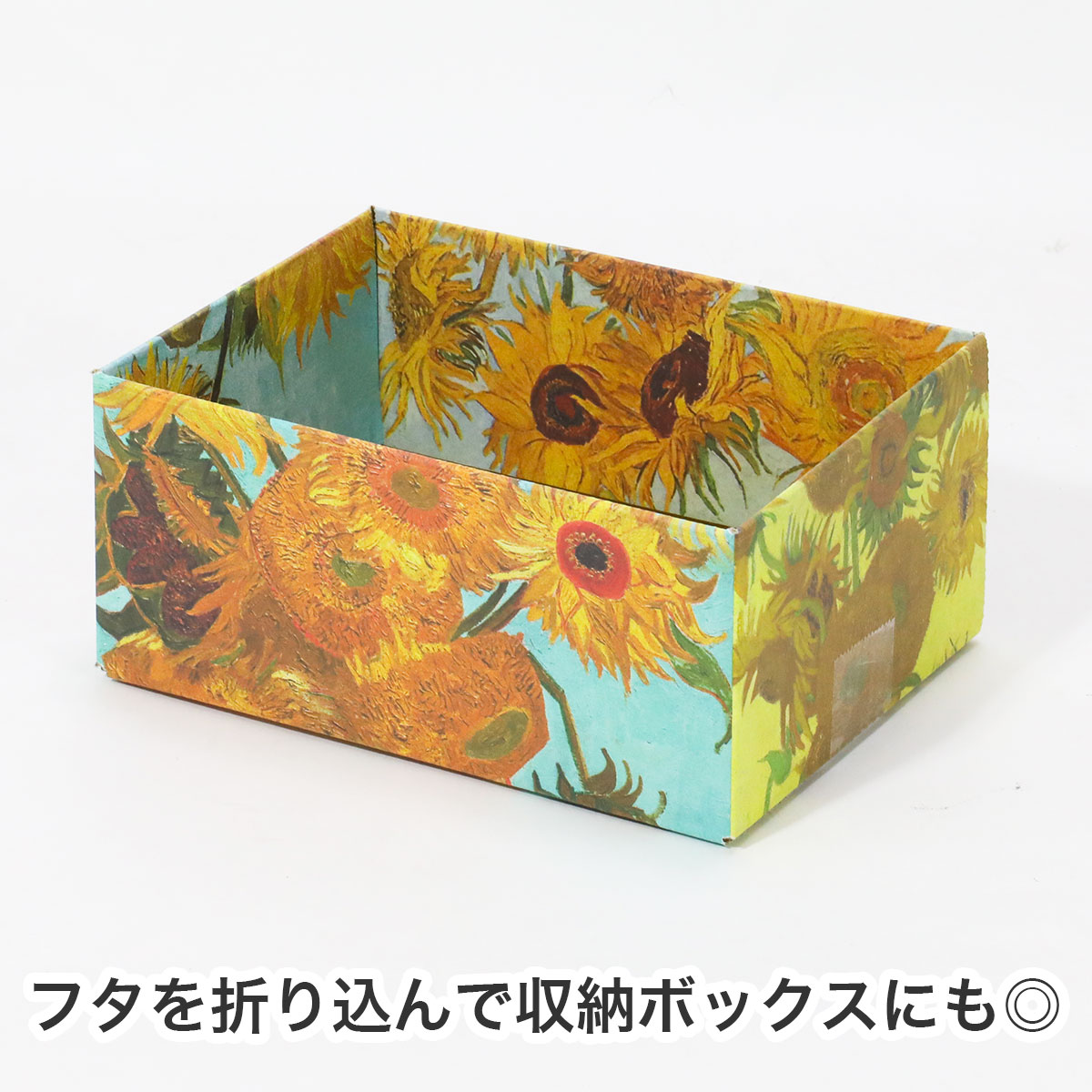 ゴッホの「絵画ダンボール」が販売中。「ひまわり」や「ローヌ川の星月夜」など全7種がラインナップ_019