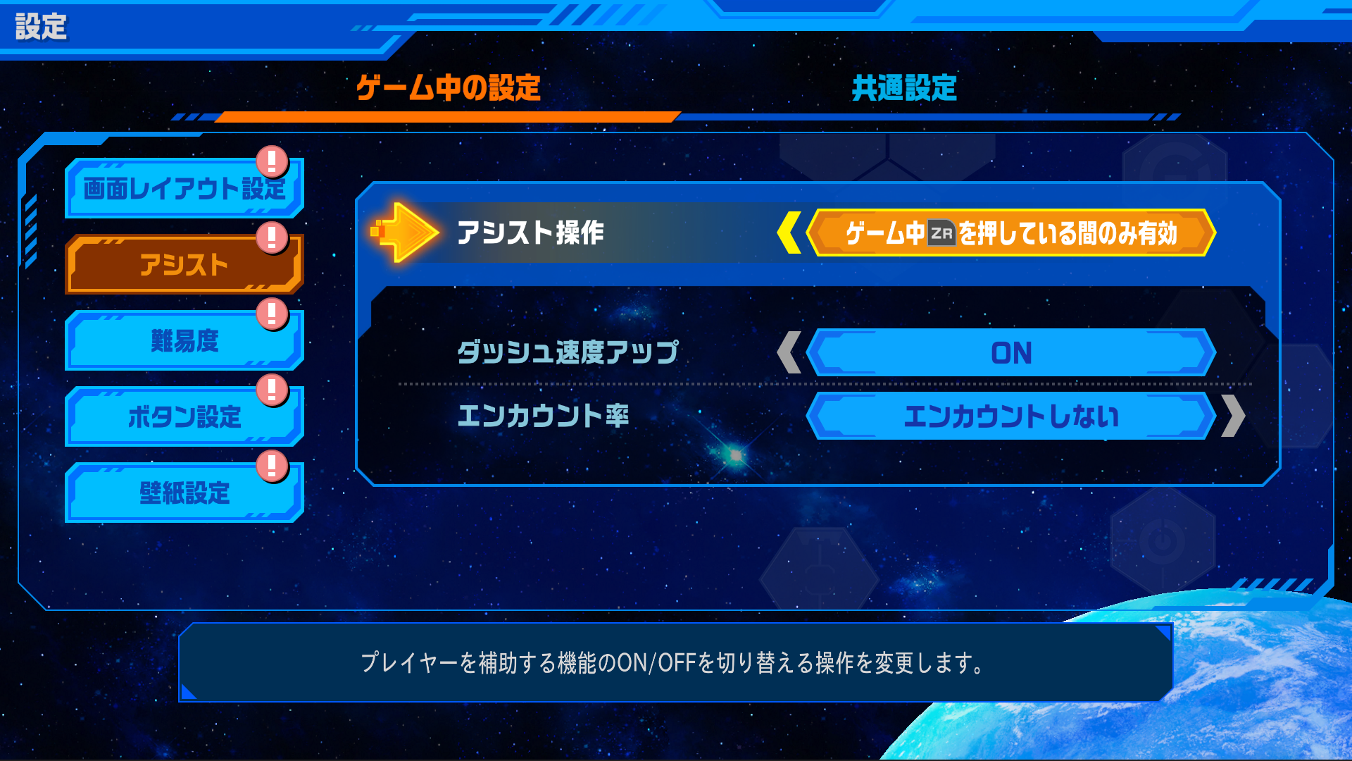 『流星のロックマン パーフェクトコレクション』が発売。響ミソラと白金ルナの待ち受けキャラクターDLCも同時発売_022