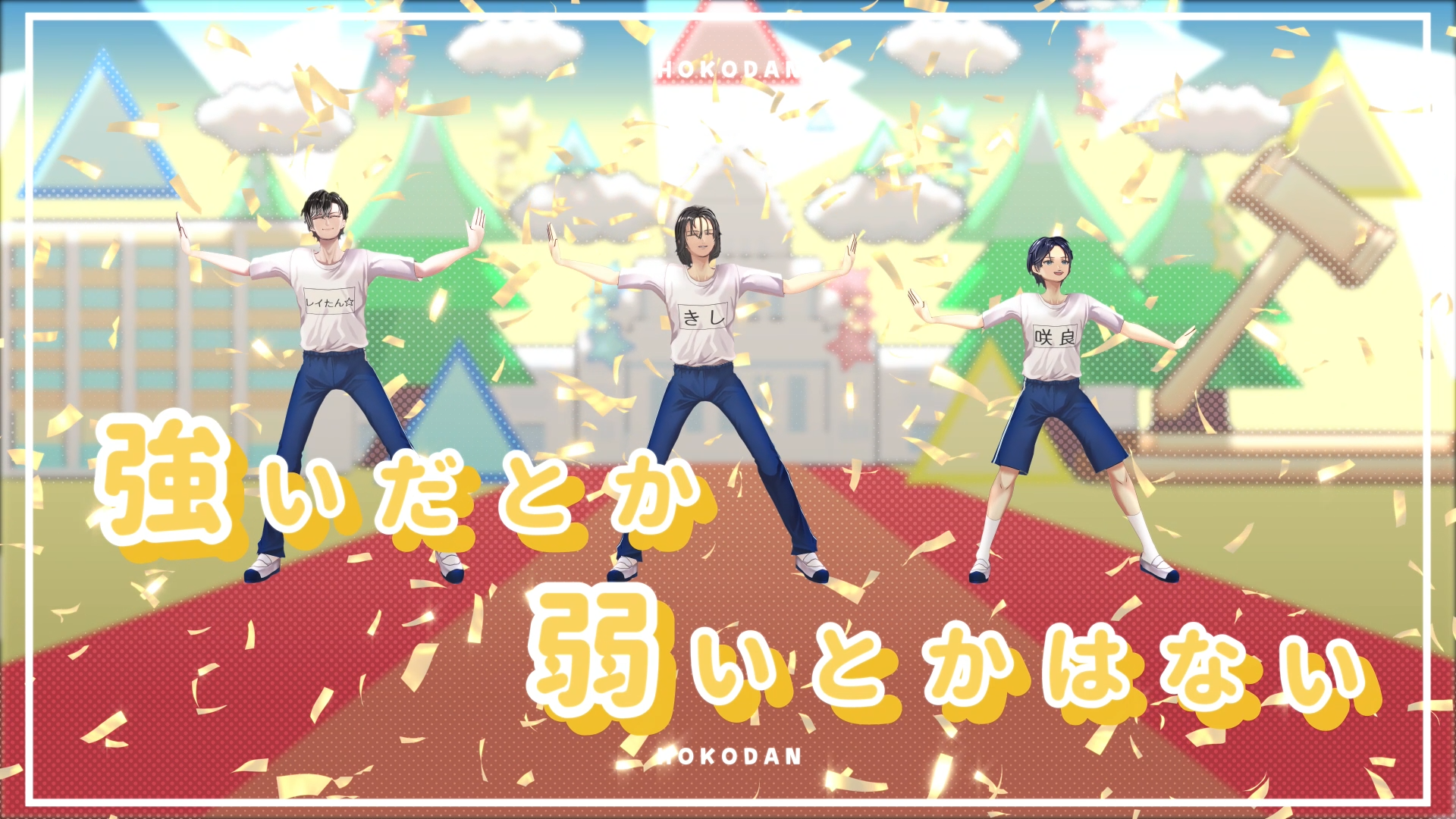 イケメン3人が国家の“政治権力”をノリノリで教授する「三権分立たいそう」MV公開_011