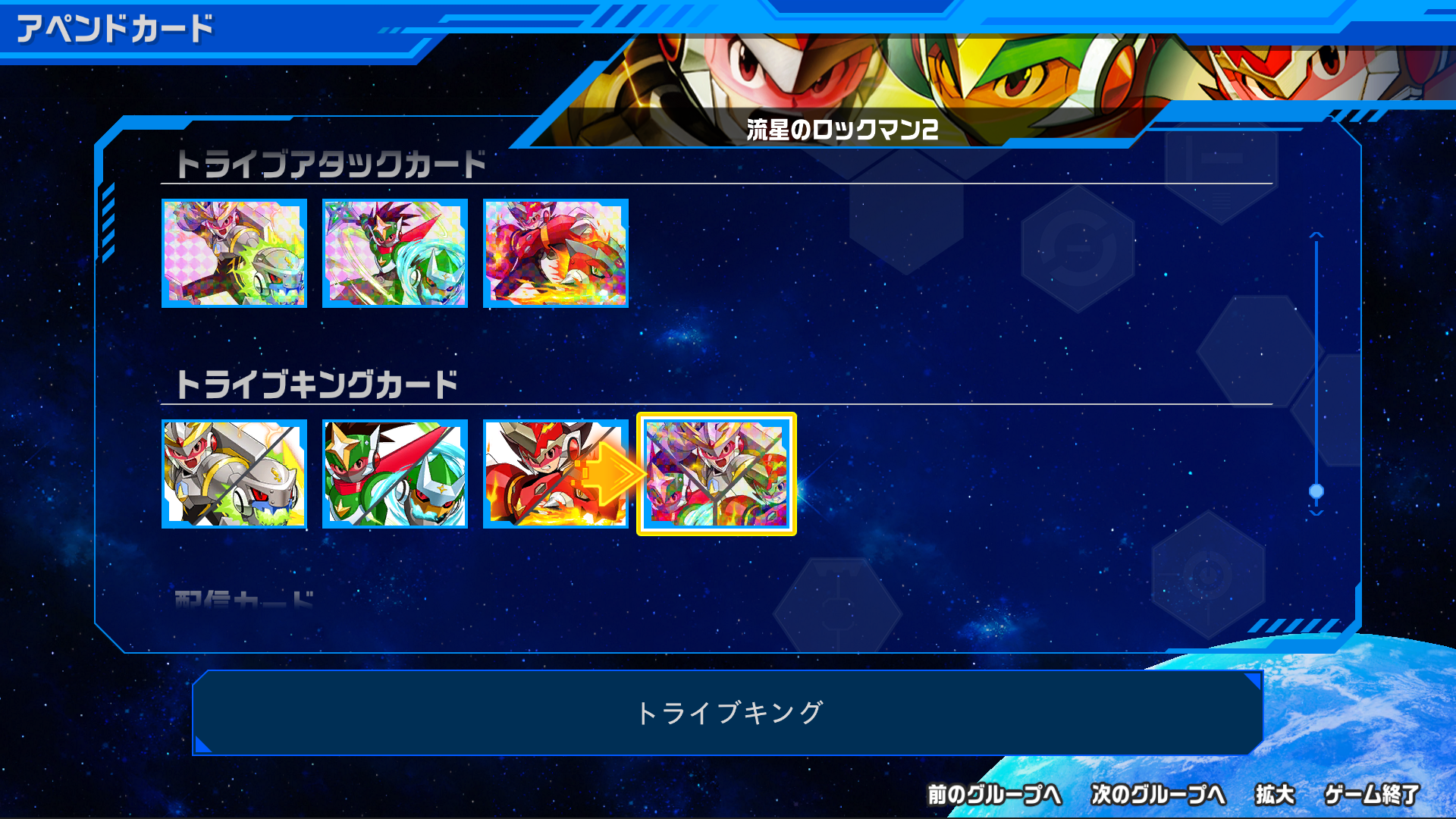 『流星のロックマン パーフェクトコレクション』が発売。響ミソラと白金ルナの待ち受けキャラクターDLCも同時発売_006