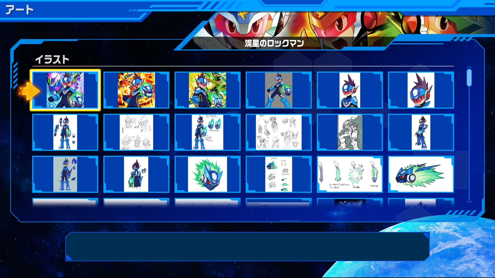 『流星のロックマン パーフェクトコレクション』が発売。響ミソラと白金ルナの待ち受けキャラクターDLCも同時発売_007