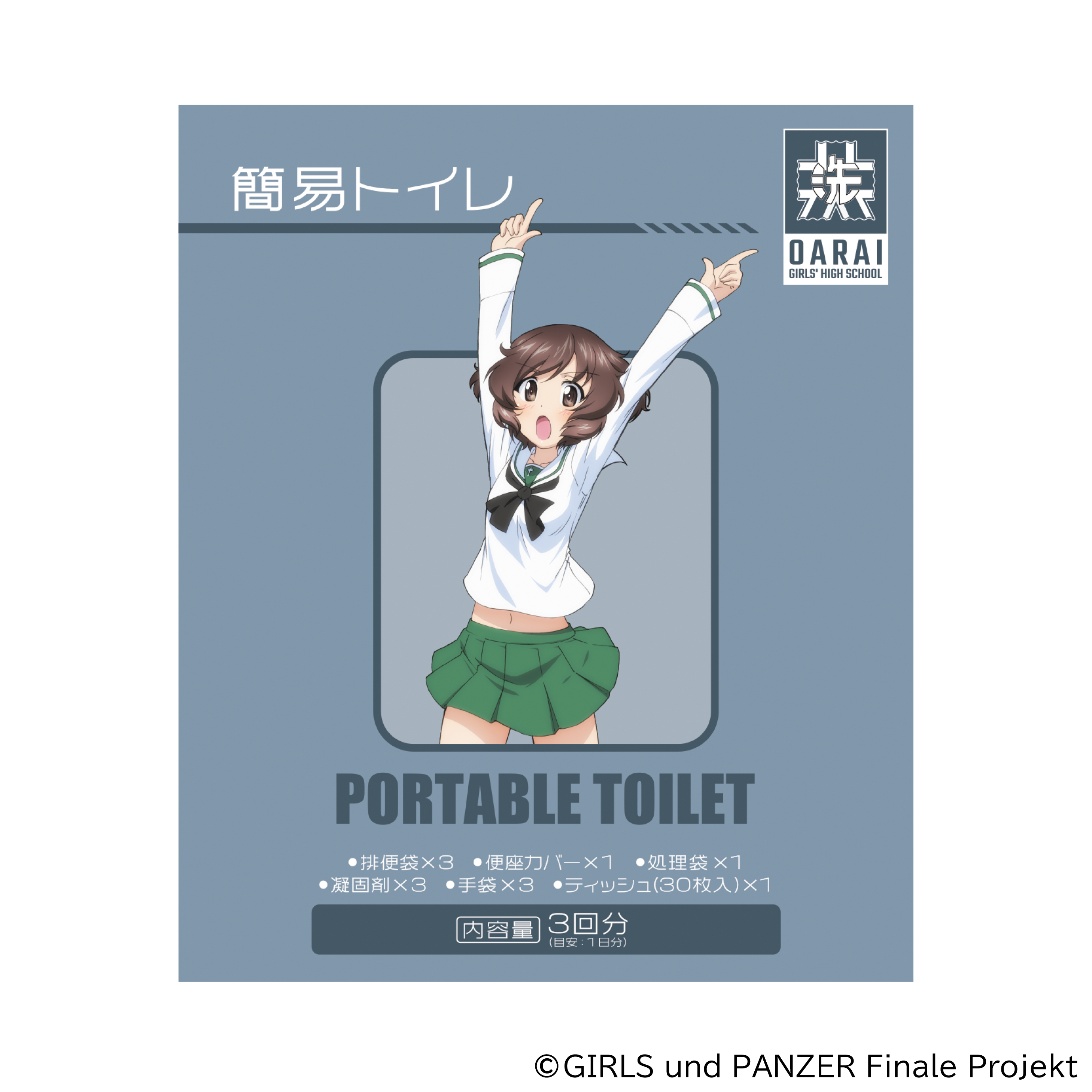 大洗女子学園防災セットが発表。全国のアニメイト・アニメイト通販にて受注受付中_015